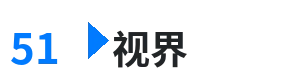 51视界 - 8090电影福利院 综合内容门户Logo